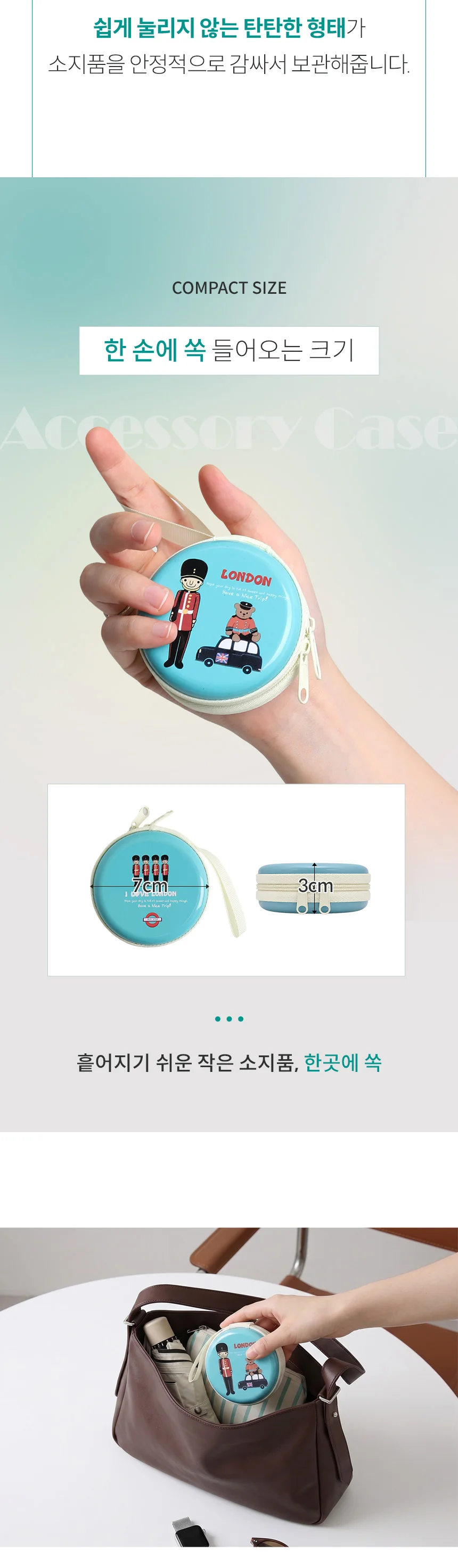 동전지갑 열쇠 마카롱 이어폰 케이스 영국 MACARON 상세4