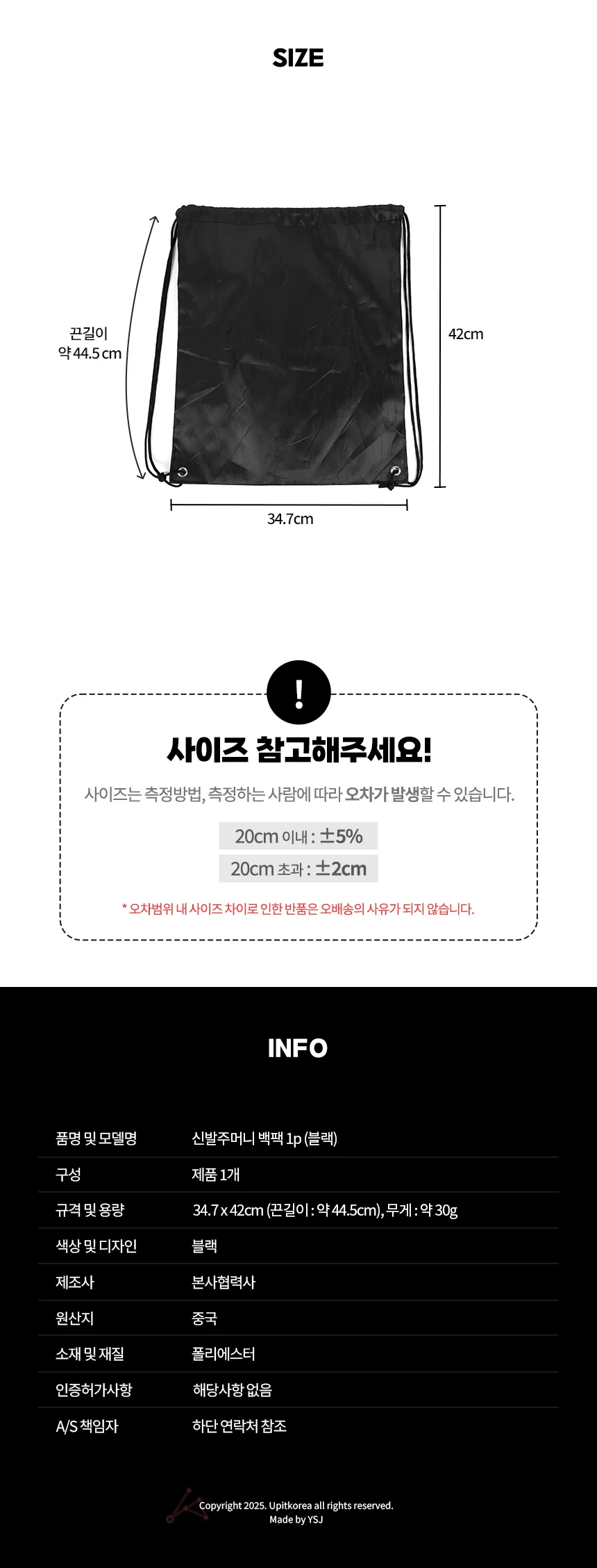 신발주머니 백팩 1p 블랙 상세2
