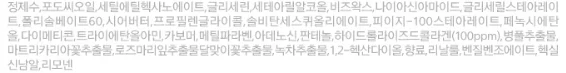연약한 눈가 콜라겐 보습으로 촉촉케어 아이크림 40ml 상세2