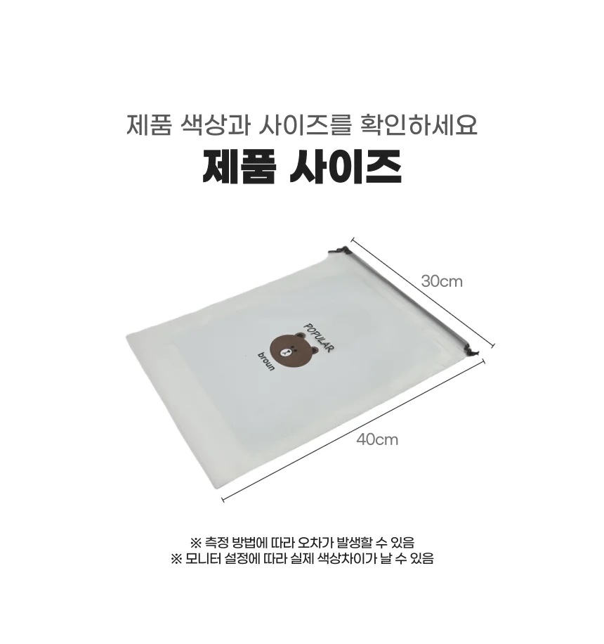 다회용 방수 비닐 파우치 반투명 곰 1p 상세5