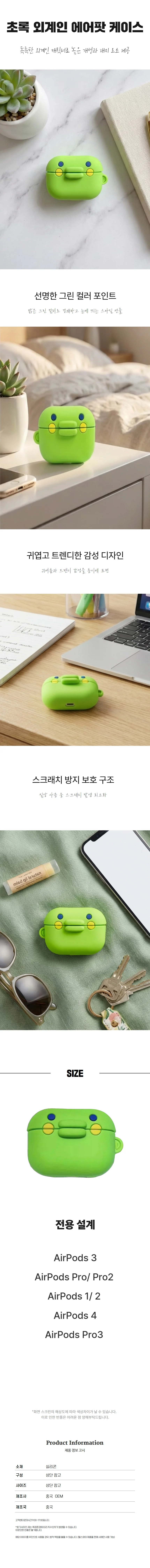 프로 충격 방지 초록 외계인 에어팟 케이스 방수보호 상세1