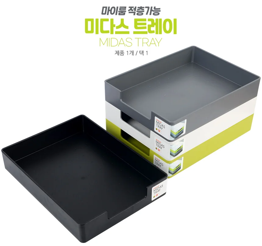 혜명몰 트레이 적층타입 문서보관박스 보관 사무용서류함 문서서류함 멀티수납함 상세1