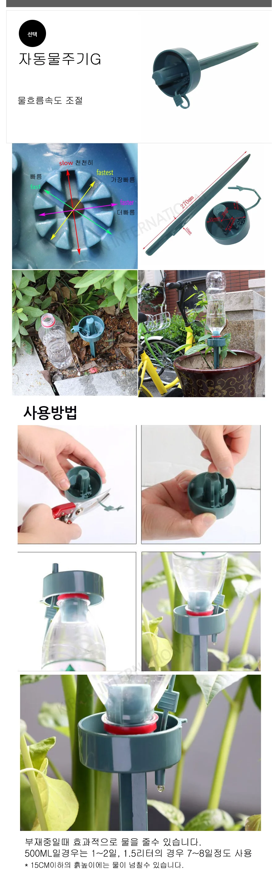 급수스파이크 자동식물물주기 화분관수도구 상세1