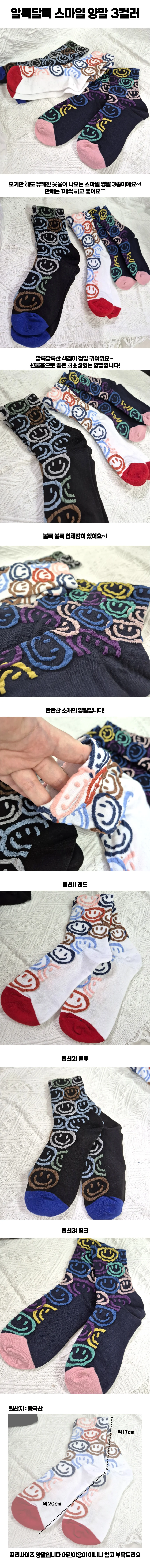 스마일 장목양말 유니크 양말 니삭스 상세1