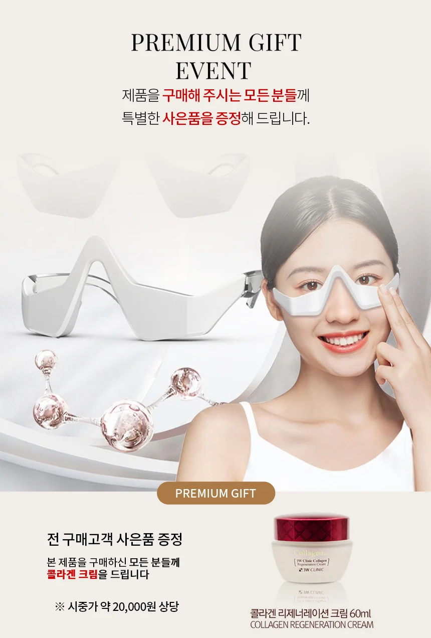 3D Eye 아이케어 EM 저주파 눈 밑 마사지기 갈바닉 얼굴마사지 마사지기 눈밑 케어 상세1