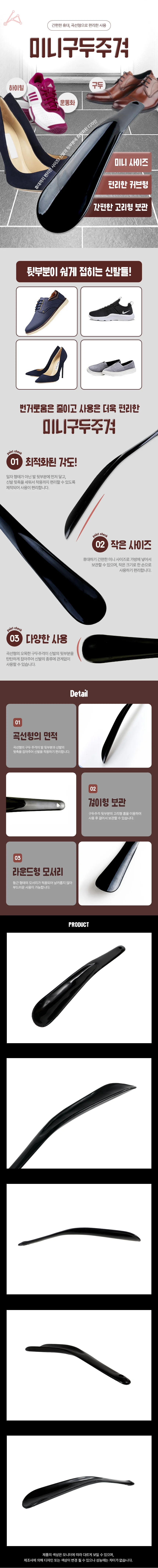 미니구두주걱 상세1