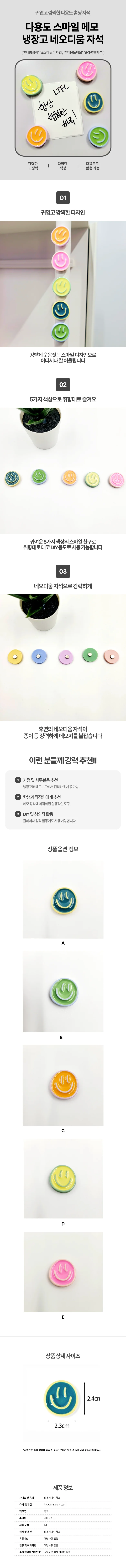 스마일 자석 메모홀더 냉장고 마그네틱 네오디움 자석 상세1