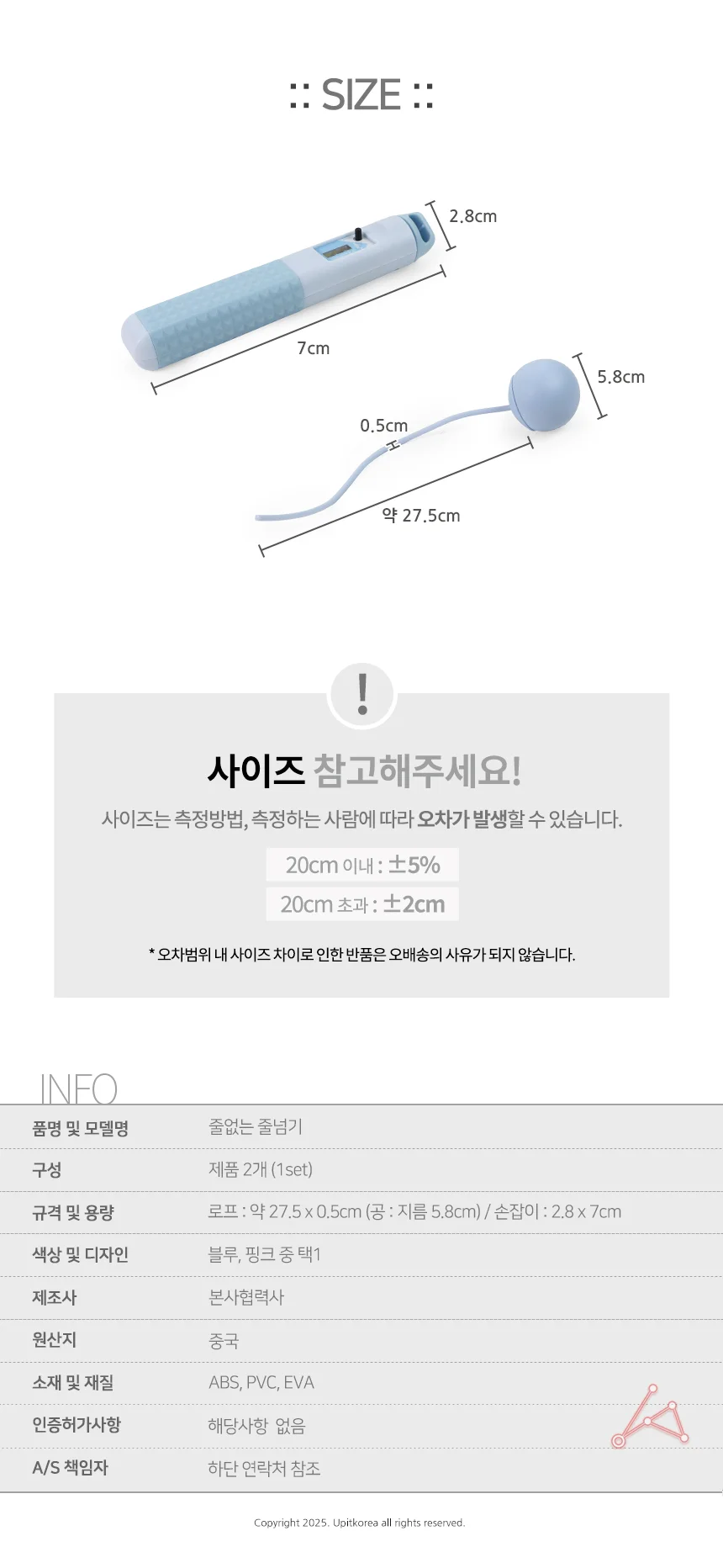 줄없는 줄넘기 무선 실내 노라인 스마트 유산소 홈트 상세2