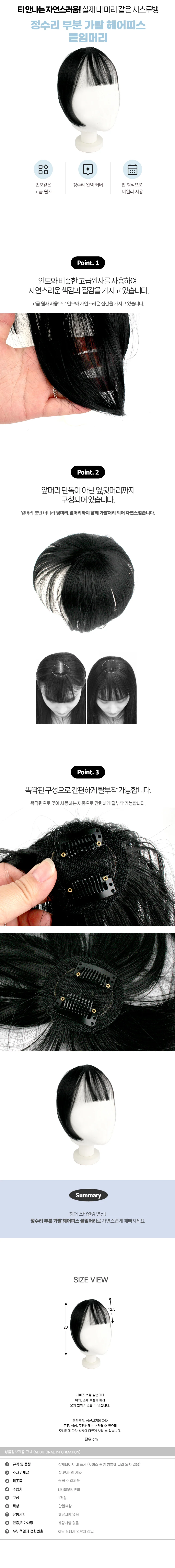 정수리 붙임머리 부분 헤어피스 가발 상세1