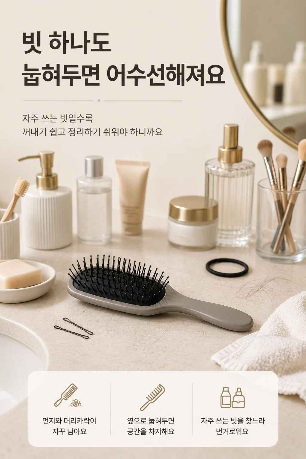 헤어브러쉬 오뚝이빗 빗 두피마사지 브러쉬 헤어빗 LP 상세2