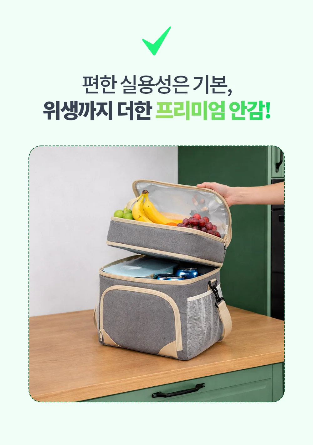 2단 분리형 대용량 어깨끈 메쉬포켓 피크닉 보냉백 상세5