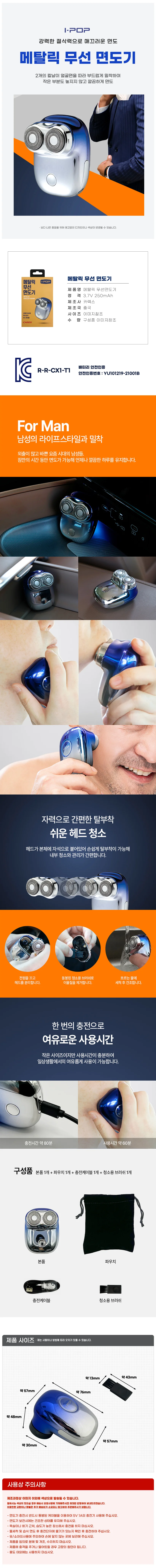 미니휴대무선면도기 남성휴대용 상세1