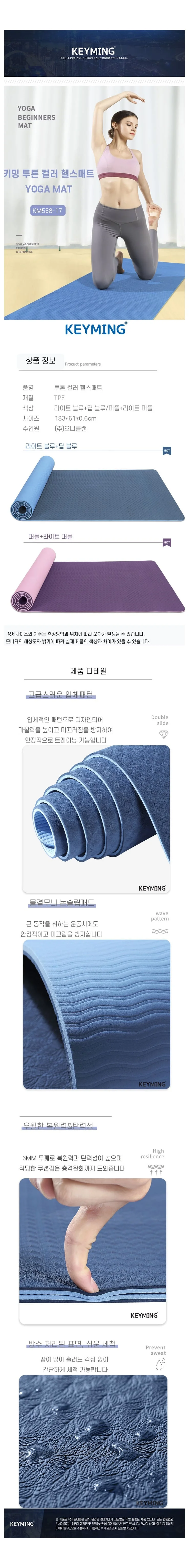 요가 매트 트레이닝 투톤 두꺼운 헬스 요가매트 짐볼운동 상세1