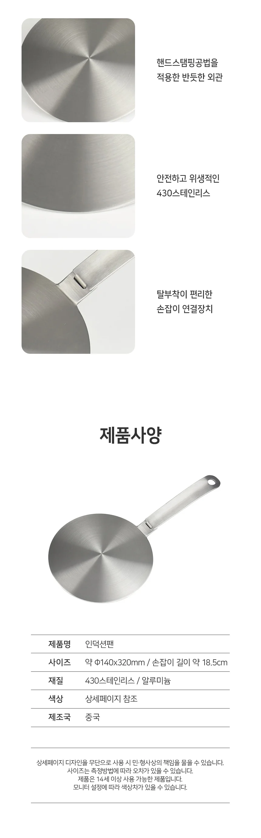 인덕션 플레이트 받침 열전도판 어댑터 가열판 14cm 인덕터 깔개 보호 패드 상세5
