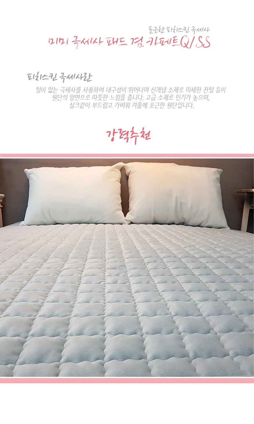 극세사단모 겨울 극세사 침대 패드 피치스킨 퀸 침대 패드 카페트 상세1