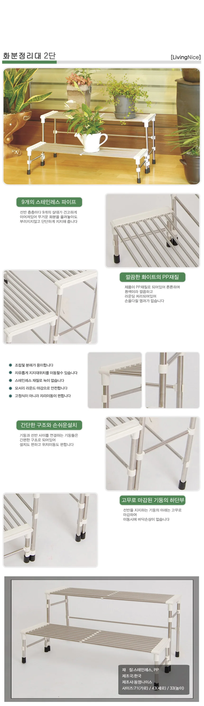 동영 화분 정리대 2단 인테리어 진열대 선반 다이 상세2