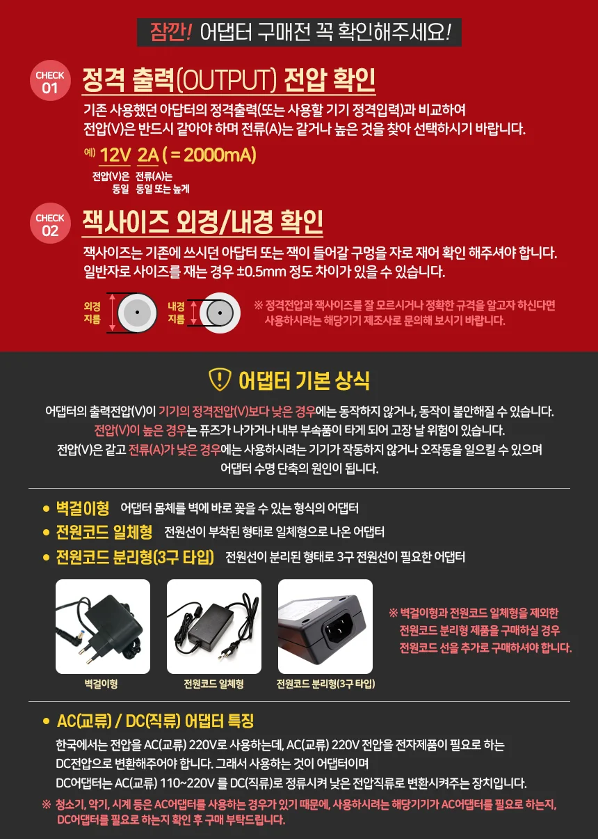 DC 12V3.5A 모니터 어댑터 전원케이블 일체 TV 티비 상세1