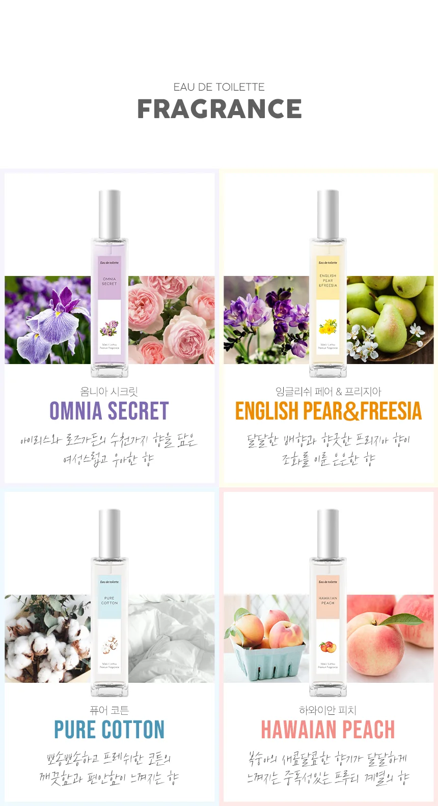 국산 오드 뚜왈렛 여성 니치향수 50ml 10종 상세4