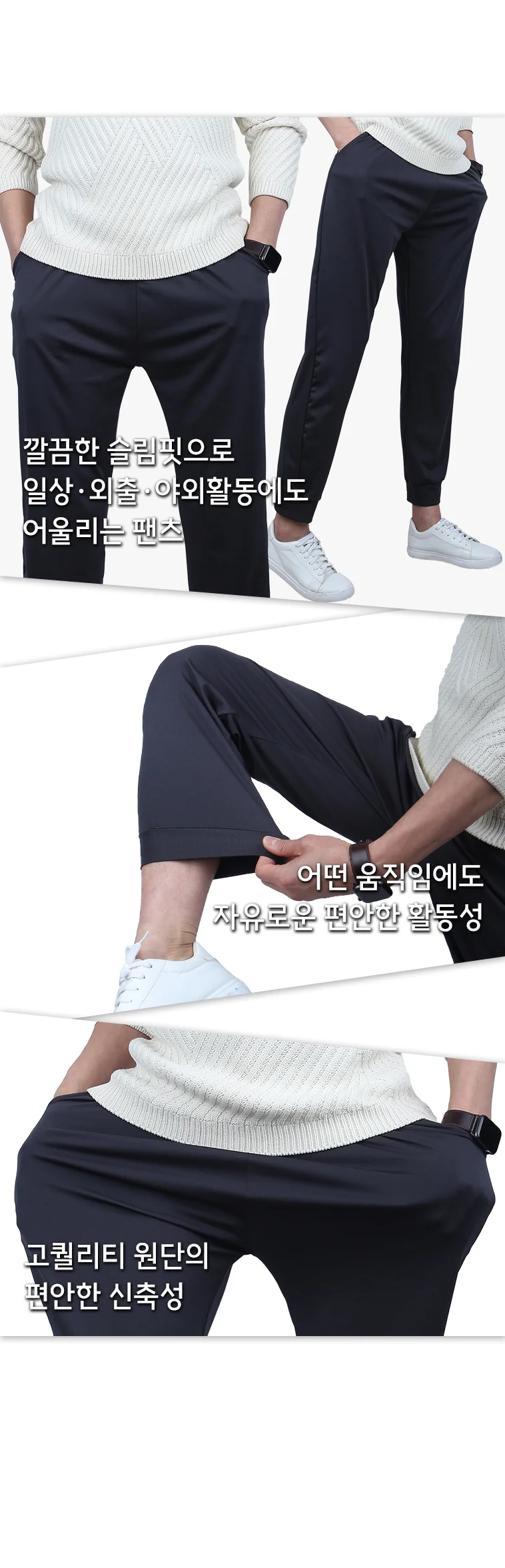 (1+1) 봄신상 데일리 파워스판 밴딩 조거 바지 상세4