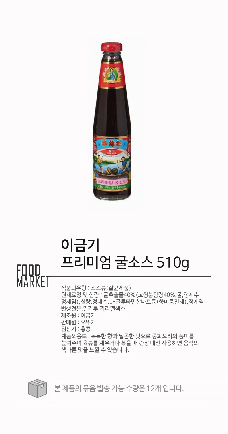 FOODALL 오뚜기 이금기 프리미엄 굴 소스 510G 상세2