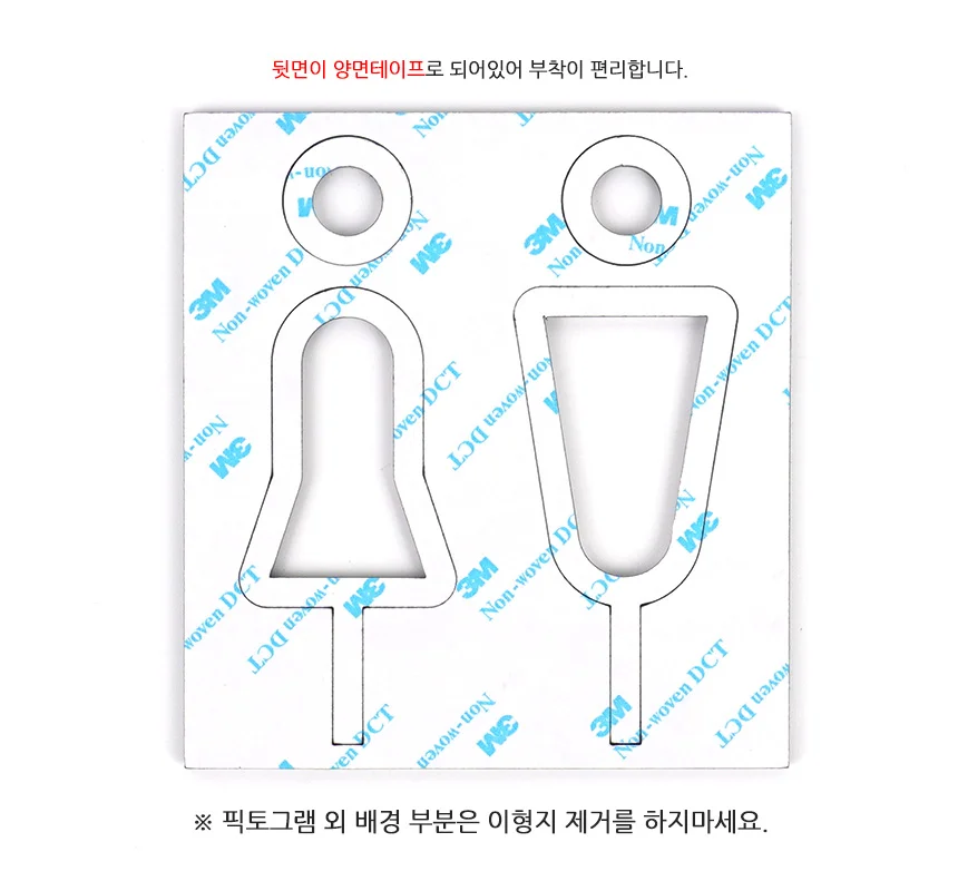 남여 입체사인 돌출간판 가게소품 입구간판 사인물 매장표시판 상세3