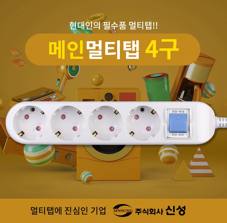 고급멀티탭 일자형멀티탭 멀티텝 4구 1.5m 상세1