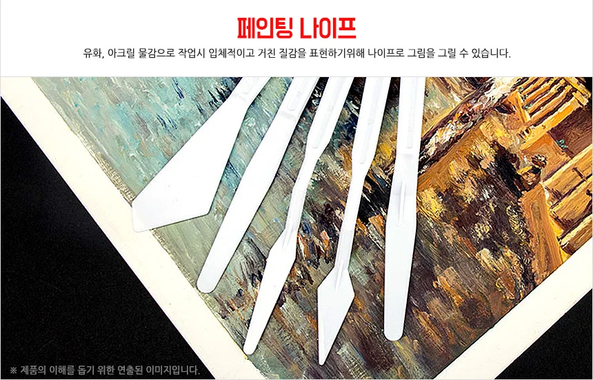 미술용 나이프 5P 상세3