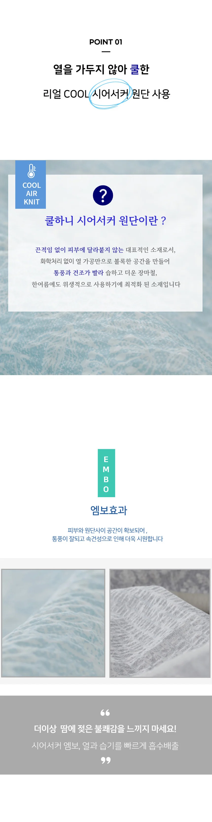쿨하니 퀸 베개 커버 세트 냉감 차렵 이불 상세5