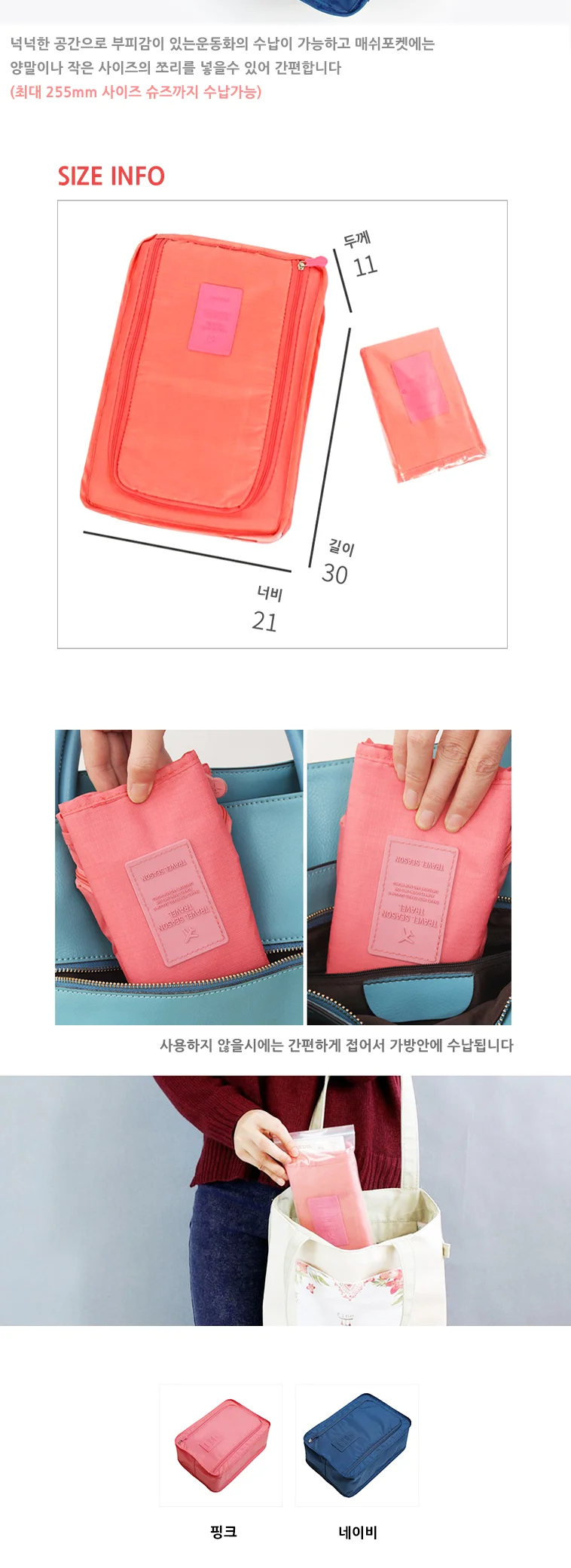 다데 여행용 신발파우치/슈즈파우치 상세2