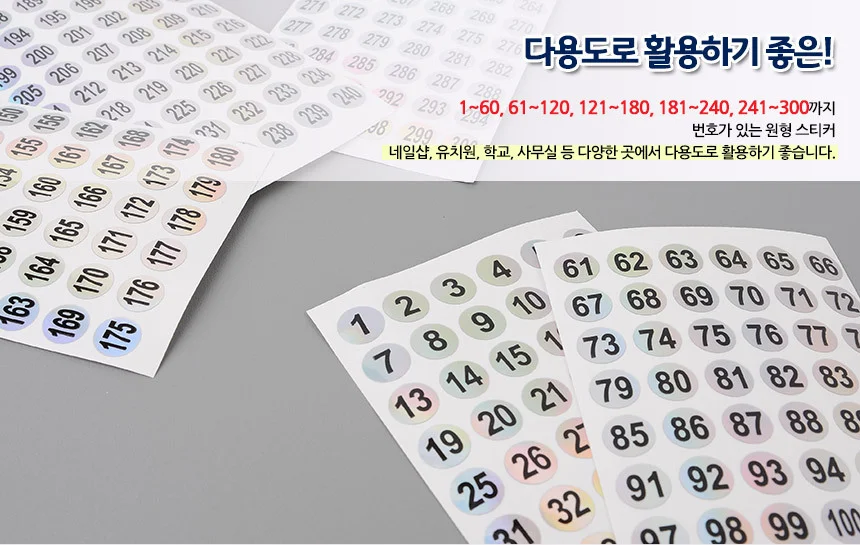 숫자 스티커 그라데이션 라벨 무지개 다이어리 컬러 메모 번호 상세3