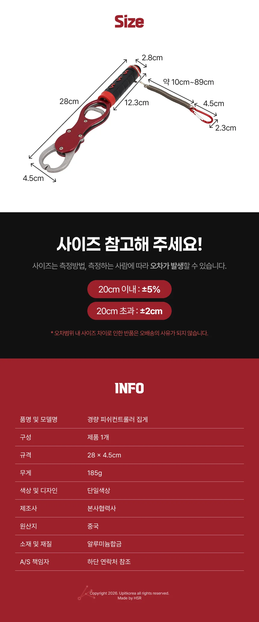 경량 피쉬컨트롤러 집게 상세2
