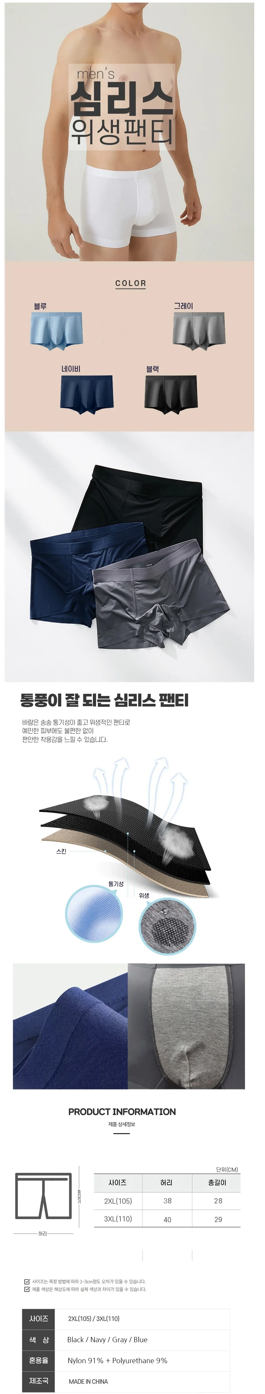 남자 드로즈 팬티 트렁크 언더웨어 사각 속옷 1장 상세2