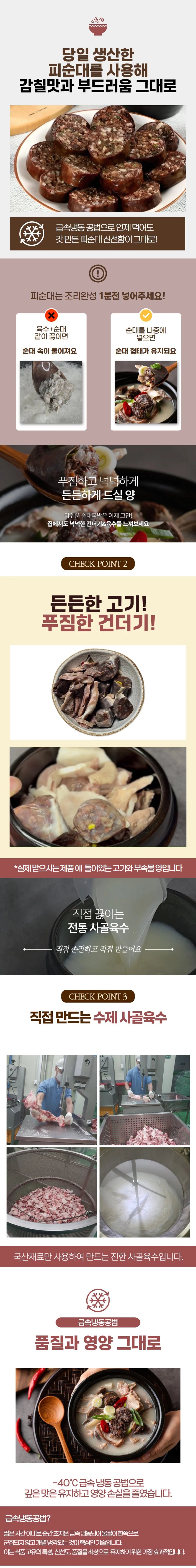나비골 순대국밥 650g x 3팩 상세2