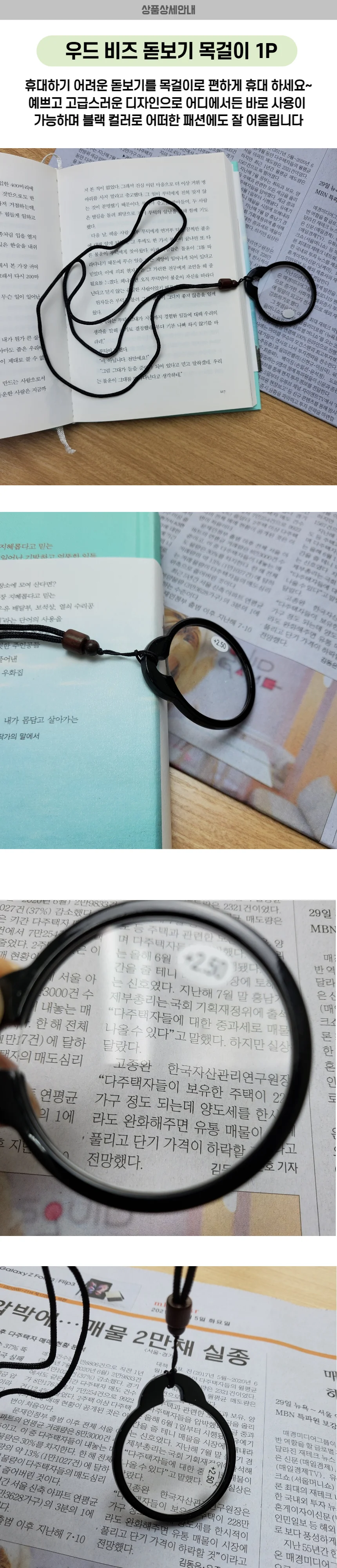 휴대용 돋보기목걸이 우드비즈 남녀공용 실버돋보기 상세1