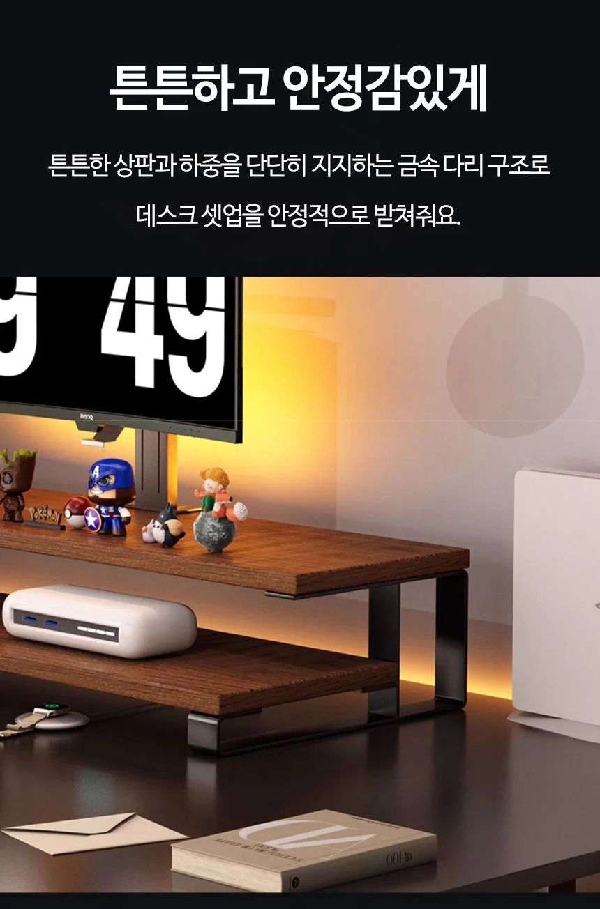 2단 모니터 받침대 80cm 컴퓨터 노트북 거치대 사무실 집 데스크테리어 상세5