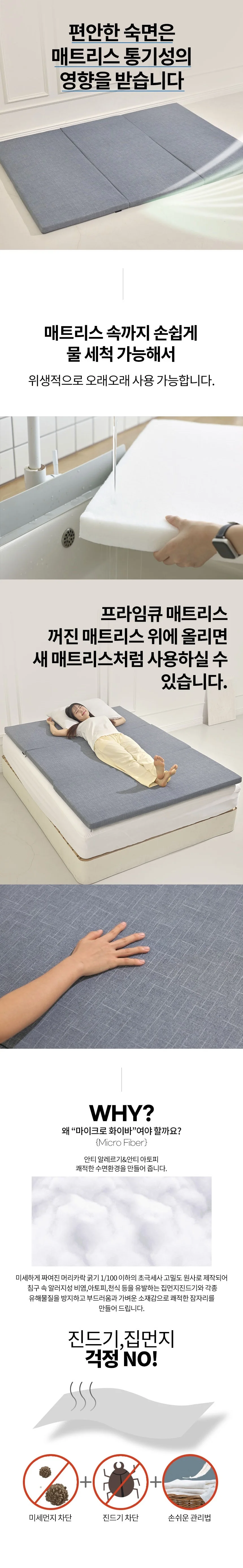허리에 좋은 탄탄한 매트리스 토퍼 3단 접이식 수면 매트 상세5