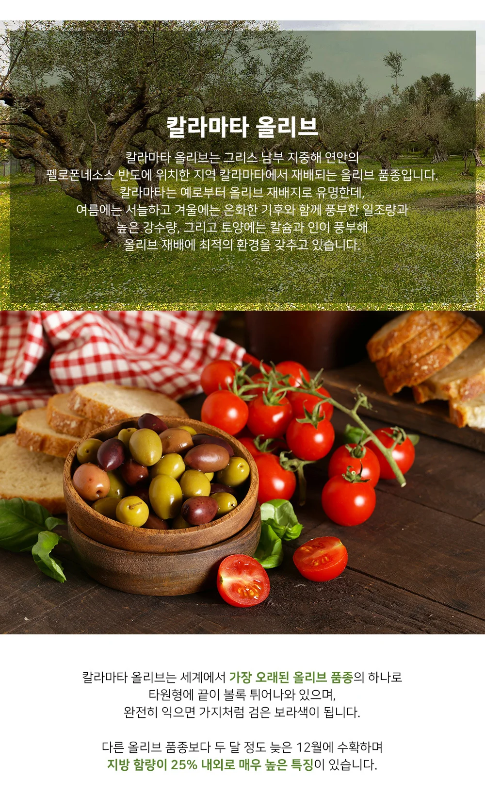 그리스 ILIADA 칼라마타 엑스트라버진 올리브오일 실버틴 500ml 상세3