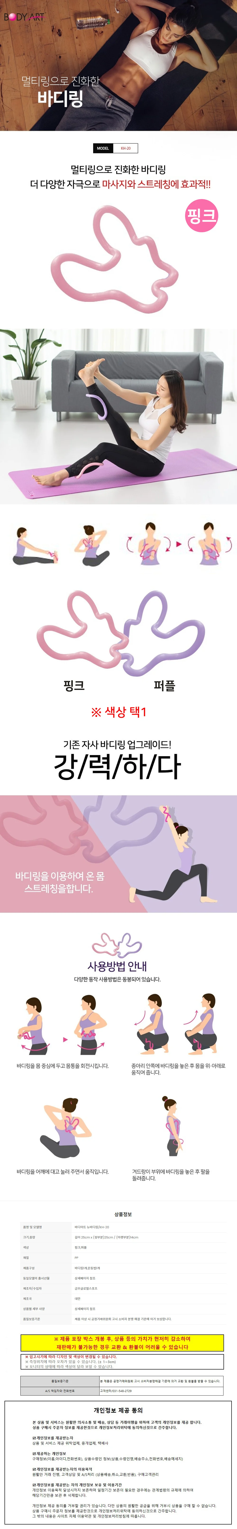 필라테스링 뉴 바디링 마사지 운동링 핑크 요가링 필라테스 스트레칭 상세1