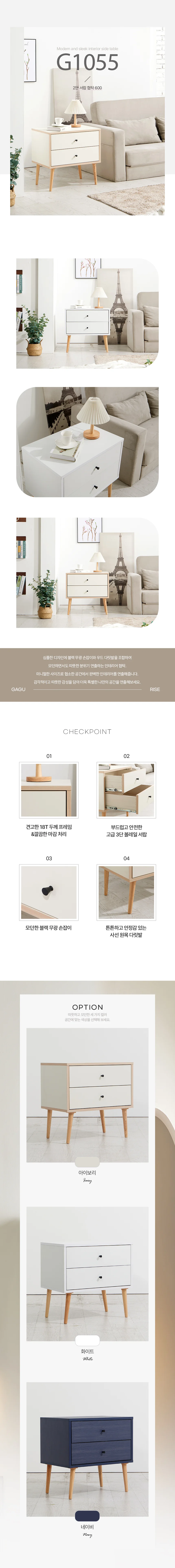 디포랙 2단 서랍 협탁 600 G1055 상세3
