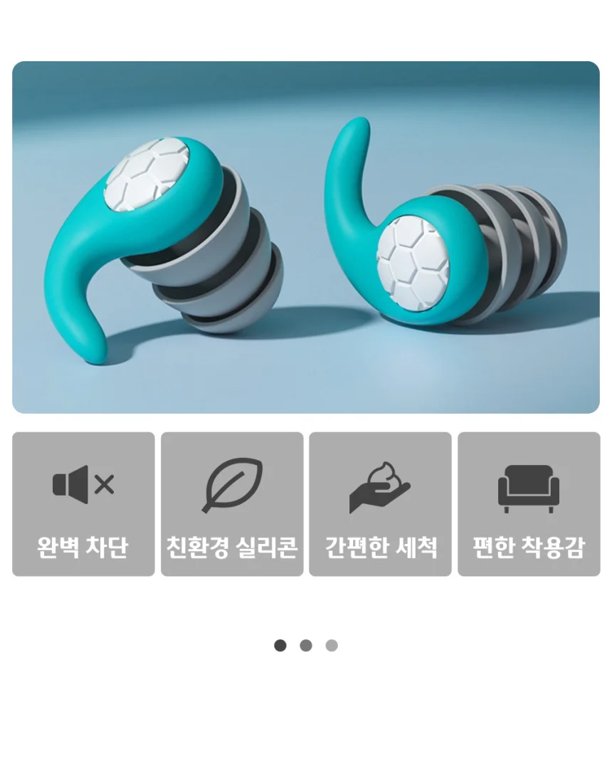 3중차단 수영 수면 이어플러그 귀마개 상세5