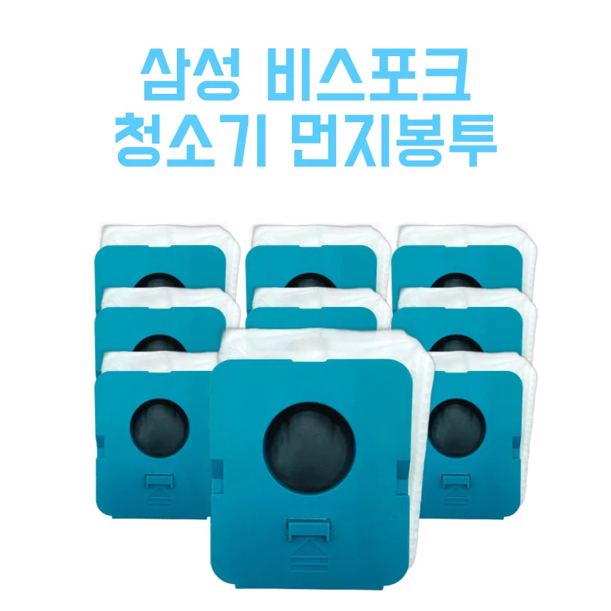 삼성 비스포크 청소기 먼지봉투 호환 10P 상세1