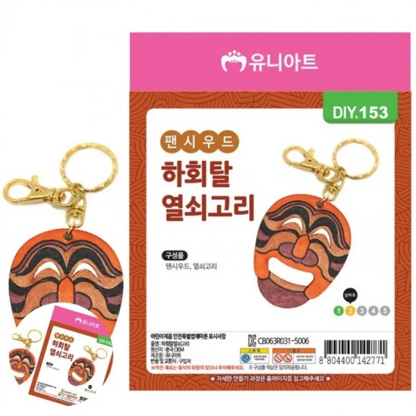 전통키링만들기세트 전통악세사리 전통열쇠고리 한국전통열쇠고리 열쇠고리만들기재료 팬시우드 003 하회탈