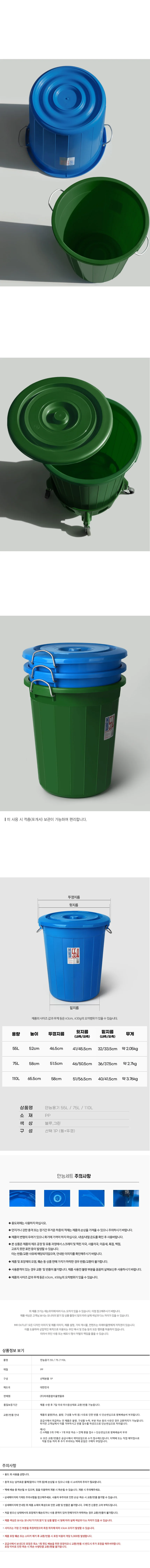 만능용기 업소용 버켓 대형 쓰레기통 분리수거통 상세3