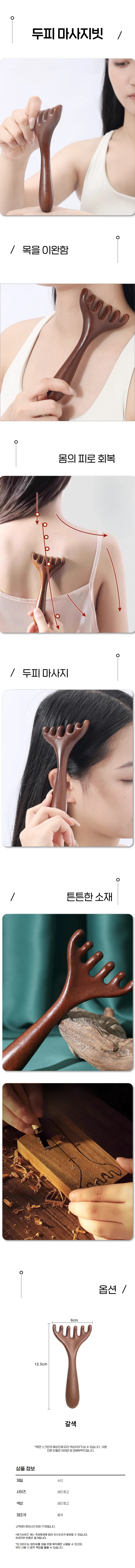 마사지기 두피 괄사빗 머리지압 얼굴 관리 마사지빗 상세1