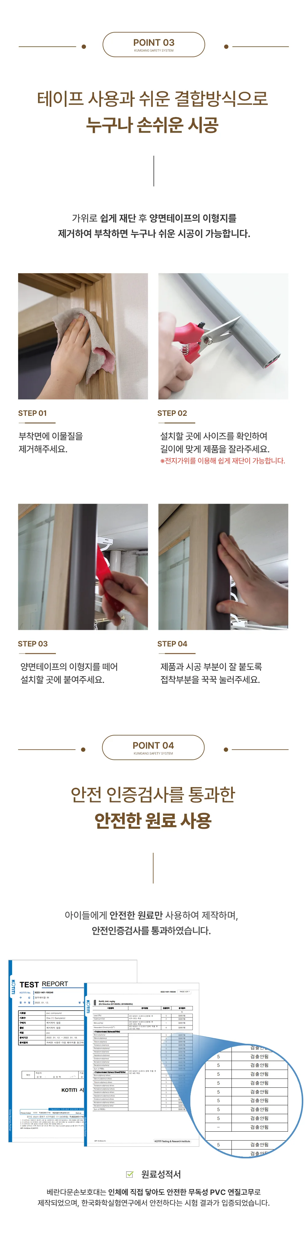 베란다문손보호대 2M 2개 손끼임방지 문손끼임방지 문끼임방지 문쾅방지 상세5