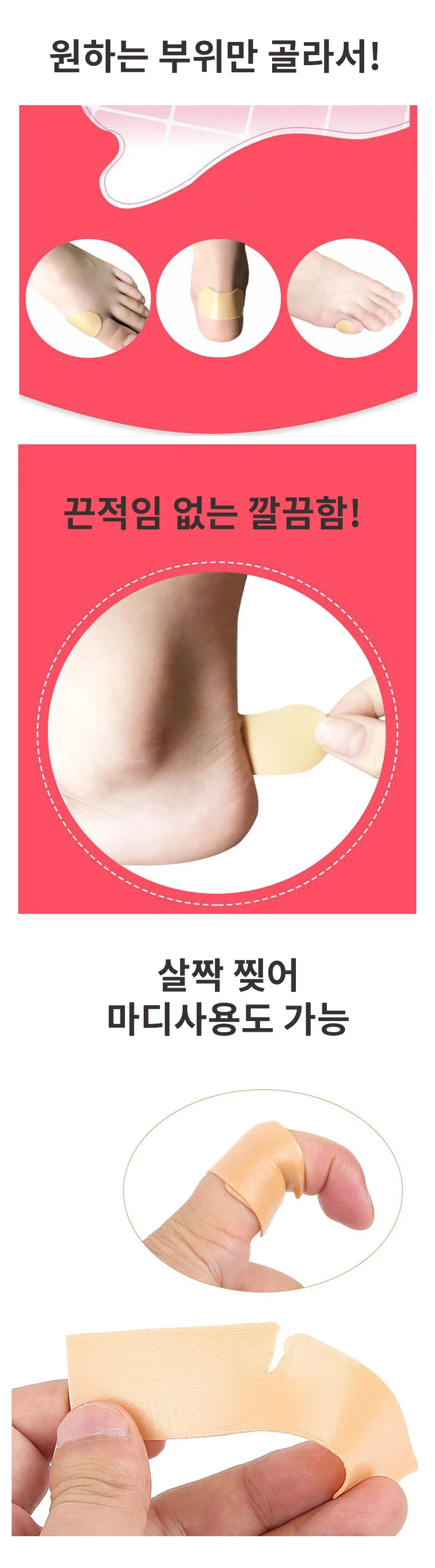 발 뒤꿈치 보호 패드 신발 마찰 방지 패드 물집 통증 발가락 테이프 완화 상세5