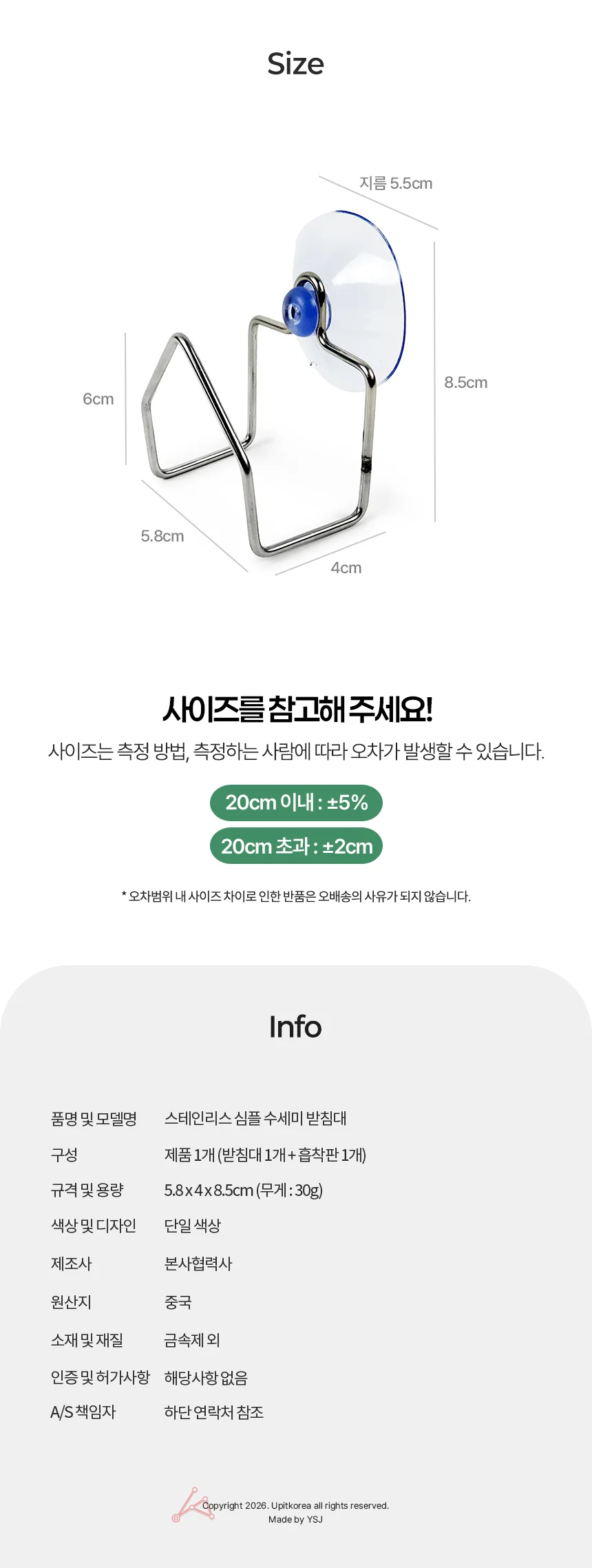 흡착식 수세미대 도마거치대 주방수세미보관 스텐수세미받침대 상세2