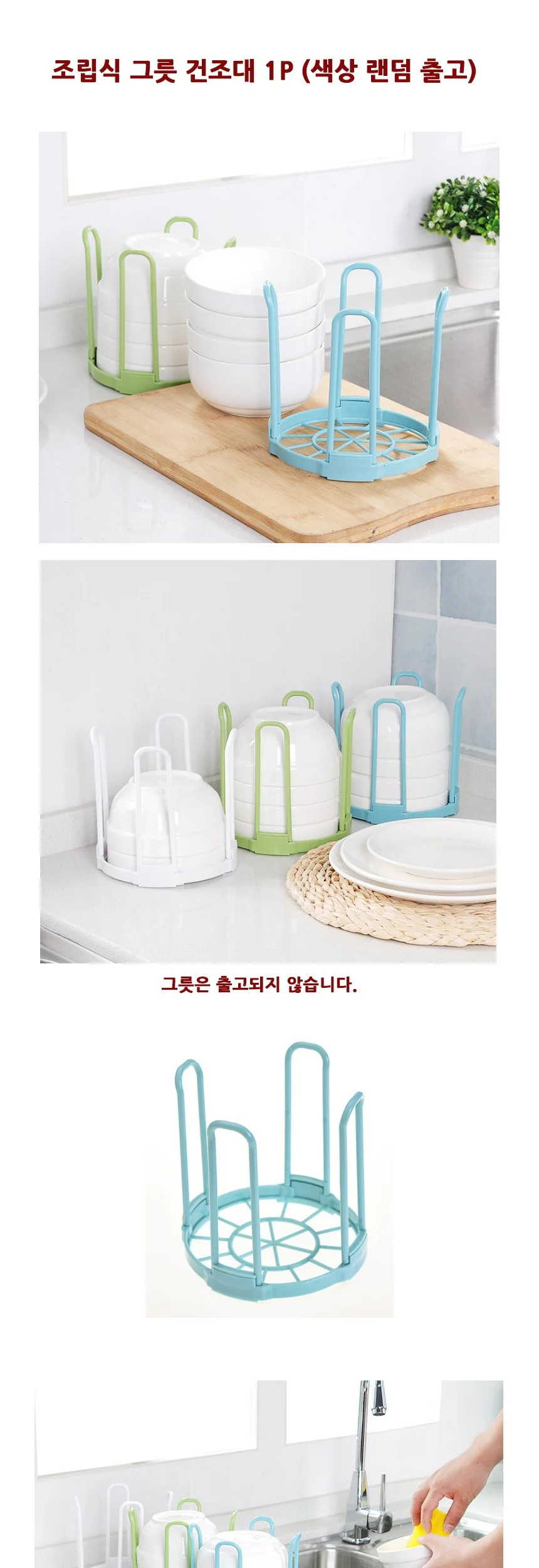 조립식 그릇 건조대 식기 정리 수납 주방 설겆이 상세2