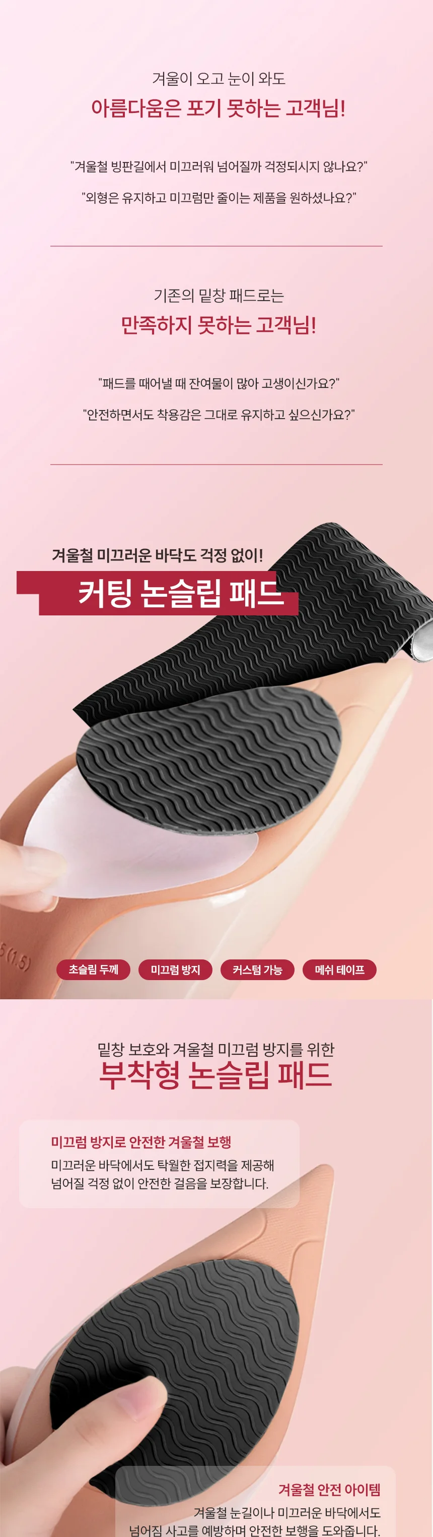 수선 미끄럼방지 보강 셀프 운동화 밑창 구두 패드 부츠 뒤꿈치보호패드 상세2