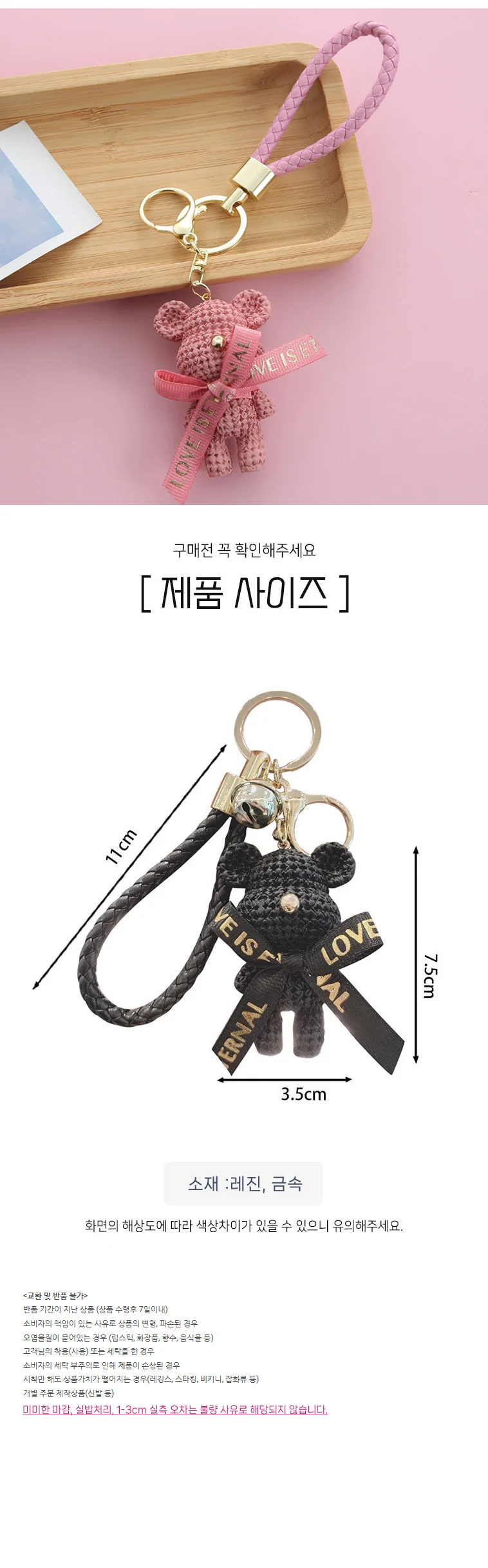 우정 인형차키고리 가방참장식 화이트 상세5